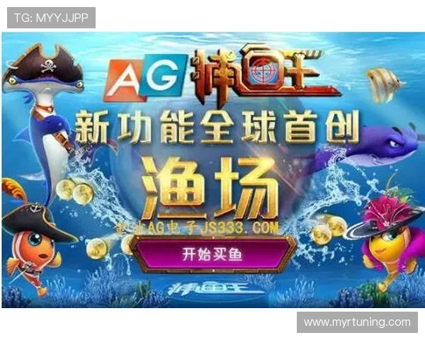 优质AG打鱼官网平台介绍,提供稳定流畅的游戏环境和多样化的捕鱼玩法 优质AG打鱼官网平台介绍,提供稳定流畅的游戏环境和多样化的捕鱼玩法